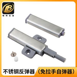 Manija Magnética de Acero Inoxidable para Puerta de Armario, Dispositivo de Apertura Automática, Mecanismo de Rebote por Presión para Puerta de Armario o Guardarropa - Product Image 5