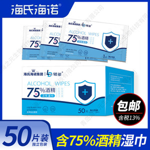 Lingettes alcoolisées Haiss & Nainuo, 50 lingettes emballées individuellement, lingettes de protection pour la maison, lingettes portables pour les voyages. - Product Image 5