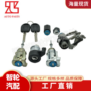 <b>Lock</b> Cylinder Set 1J6800375EC For Volkswagen Golf G2 G3 With 2 <b>Keys</b> Cylindrical <b>Lock</b> Auto Parts - Product Image 1