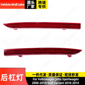 Luces Traseras para Volkswagen Jetta Sportwagen 2008-10 Golf Variant 2010-14, Rojas, ABS, Repuestos Nuevos - Product Image 5