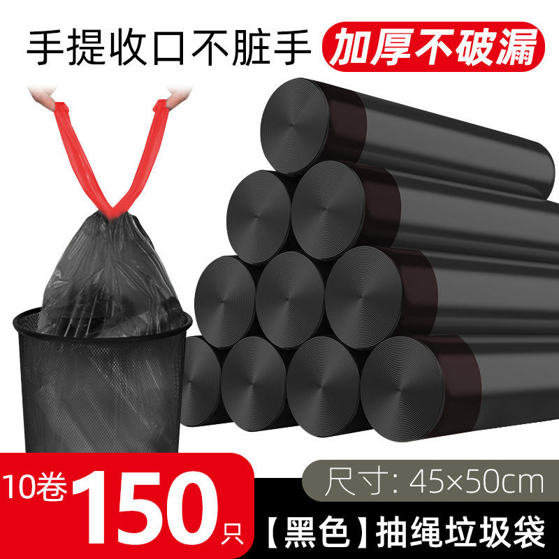Bolsas negras con cordón ajustable, 45*50 cm, 10 rollos (150 unidades), reforzadas.