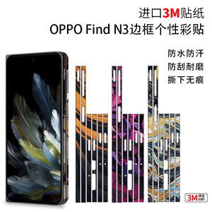 Funda para Teléfono Oppo Find N3 Fold, Diseño de Dibujos Animados en TPU y PC, Película Protectora Sublimable sin Soporte - Product Image 4