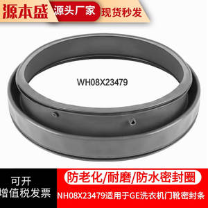 Washing Machine Seal NH08X23479 Rubber Door <b>Gasket</b> For GE Drum Washer Accessories Durable <b>Replacement</b> Part - Product Image 3