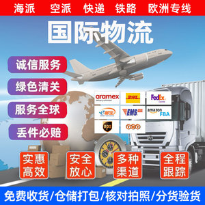 International Logistics Air Sea Freight Us Fba Amazon Customs <b>Clearance</b> Delivery <b>Warehouse</b> Service - Product Image 1
