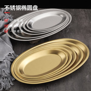 Stainless Steel Oval Plate 304 Gold Color Deep Dish For Food Serving Party Use - Product Image 1