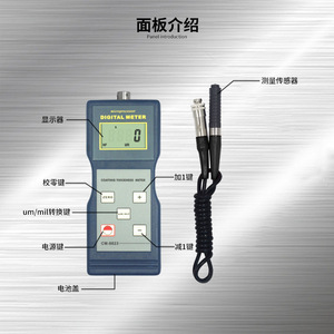 Medidor digital de espesor de revestimiento Lantai CM-8820 para medición de pintura metálica, zincado, hierro, níquel, cobre y aluminio - Product Image 1