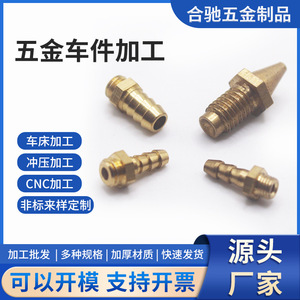 Pièces usinées en laiton, raccords métalliques de précision pour accessoires de quincaillerie et équipements industriels - Product Image 5