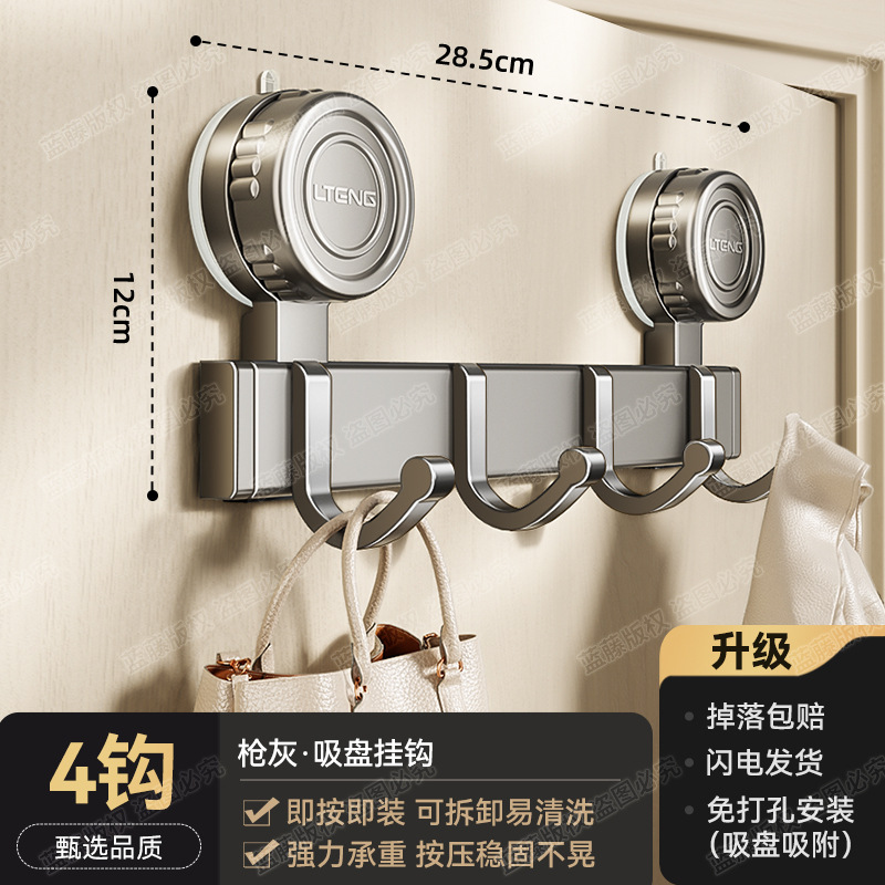 ตะขอสูญญากาศแบบปืน 4 ตะขอ