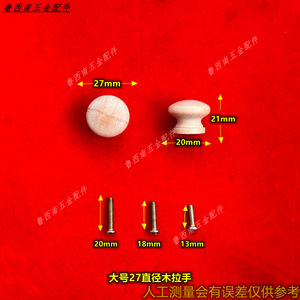Mushroom Wooden Cabinet Handle 23mm 27mm Round Drawer Knob For Furniture Door - Product Image 3