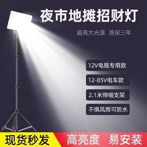 Led <b>Night</b> Market Light 12 85V Universal For Street Vendors With Tripod <b>Stand</b> - Product Image 2