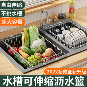 Zhenshangxing 304 Stainless Steel Drain <b>Basket</b> Extendable Kitchen Sink Drainer Adjustable For Different Sink Sizes - Product Image 3