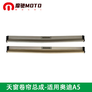 Persiana Enrollable Panorámica para Techo Solar Motorola 8T0877307 para Audi A5, Color Negro, Beige, Gris, Aislamiento Térmico, Parasol - Product Image 3