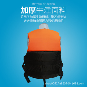 เสื้อชูชีพสำหรับผู้ใหญ่ รุ่น Oxford 150n แรงลอยตัวสูง ติดตั้งด้านข้าง เหมาะสำหรับตกปลา ดำน้ำตื้น สีส้ม น้ำเงิน เขียวสะท้อนแสง ไซส์ S L XXL - Product Image 4