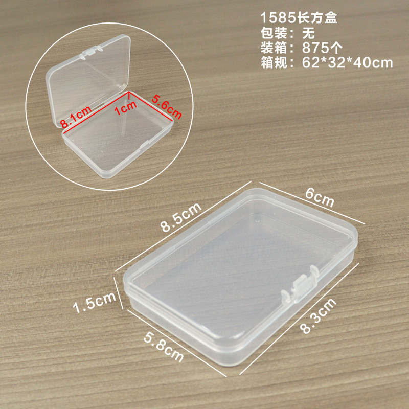 1585 rectangular box, 8.5*6*1.5cm