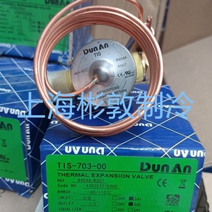 วาล์วควบคุมการขยายตัวด้วยความร้อน DunAn รุ่น TIS-703-00 สำหรับน้ำยาทำความเย็น R404A R507 อุณหภูมิ -40+10 องศาเซลเซียส อะไหล่ทำความเย็น - Product Image 1