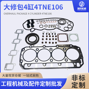 Kit de révision de joint de culasse Yanmar 4TNE106 en acier inoxydable pour la réparation et le remplacement du moteur - Product Image 5