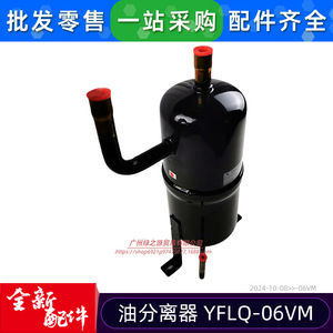 Séparateur d'huile YFLQ-06VM 2,7 Mpa, rond, à poser au sol, en acier galvanisé, anti-corrosion, accessoire de réfrigération - Product Image 5