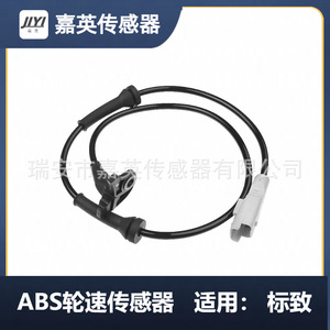 Jyi ABS เซ็นเซอร์ความเร็วล้อ4545C1 9635384780 9659058180 4545C4สำหรับเปอโยต์ - Product Image 2