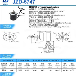 มอเตอร์ไร้แปรงถ่าน 5747 36V พร้อมสายไฟ ควบคุมแบบ FOC Vector รองรับการสื่อสารแบบ CAN สำหรับเครื่องยิงลูกอัจฉริยะ - Product Image 5