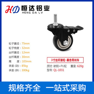 Swivel Caster Wheels 2 3 4 5 Inch Gray Rubber With Brake For Industrial Aluminum Profiles Silent Operation - Product Image 5
