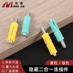 Connecteur dissimulé 2-en-1 Ming Xin en fer et plastique jaune-vert, auto-agrippant, pour quincaillerie de meubles de panneau, installation facile - Product Image 3