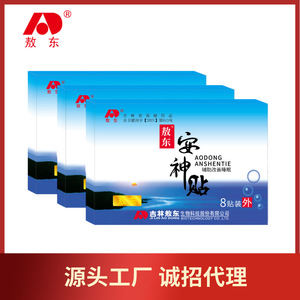 El fabricante original busca agentes para Aodong Anshen Patch durante todo el año. - Product Image 2