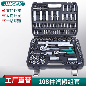 Juego de Herramientas de Reparación para el Hogar de 108 Piezas CRV con Llave de Trinquete, Porta Puntas, Acabado Opcional en Espejo o Níquel Perlado - Product Image 5