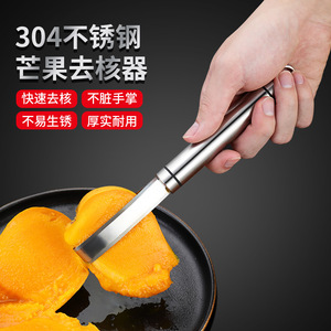 304 Stainless Steel Mango Pitter Multifunctional Fruit Extractor <b>Kitchen</b> <b>Tool</b> - Product Image 1