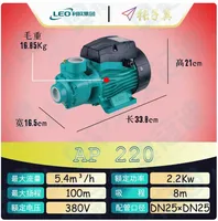 LEO AP220/Pm220 Vortex Pompa Air Tekanan Tinggi Kecil AP220 tiga fase 380V APm220 satu fase 220V Baru Original