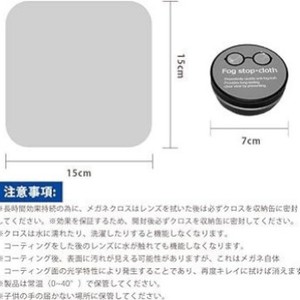 ผ้าเช็ดแว่นตาป้องกันฝ้า Bafup Fog Stop Cloth 1 ชิ้น ผ้าฟลานเนล บรรจุในกล่องเหล็ก - Product Image 2