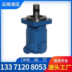 Motor Hidráulico Cicloidal Orbital de la Marca Yunyang OMK, Serie Eaton 4K BMK/HMK-625, Fabricante de Motores de Alto Torque y Baja Velocidad - Product Image 3