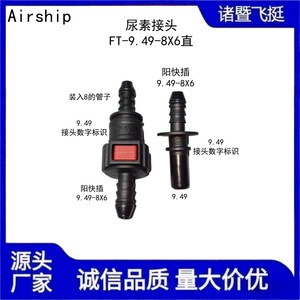 Airship Automotive Oil Pipe <b>Quick</b> <b>Connector</b> 9.49 ID6 Plastic Urea Tube <b>Connector</b> - Product Image 5