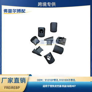 ฝาครอบมือจับประตูซีตรอง 9101EP มีรูพลาสติกสำหรับภายนอก C4 C5 407 - Product Image 5