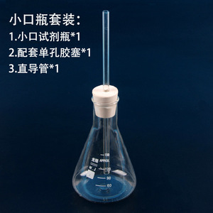 Simple apparatus for measuring atmospheric pressure; homemade simple barometer; conical flask; gas collecting bottle; tubing; - Product Image 5