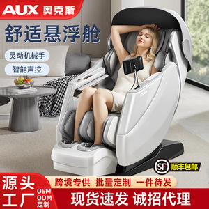 AUX Massage <b>Chair</b> S400 6D Robotic Arm SL Rail 31-60 Airbags Home Use - Product Image 3