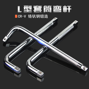 Nolidun L-Shaped <b>Socket</b> <b>Extension</b> Rod 1/2 In Chrome Plated Industrial Automotive Repair Tool - Product Image 1