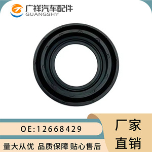 ซีลน้ำมันกังหัน Guangshy รุ่น 12668429 สำหรับ Buick Chevrolet Gmc Cadillac Opel ซีลเพลาข้อเหวี่ยงด้านหน้าและด้านหลัง ทำจากยางไนไตรล์ ที่จุดต่อข้อต่อเกียร์ - Product Image 1