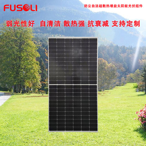Panneau solaire monocristallin demi-cellule Jiangmen Jingtian 480W 182mmx182mm pour utilisation agrivoltaïque en étang à poissons - Product Image 4