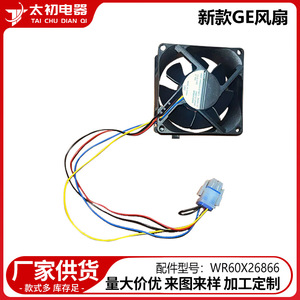 มอเตอร์พัดลม Wr60x26866 110-120 โวลต์ อะไหล่ตู้เย็นพลาสติกไฟฟ้า ความเข้ากันได้ดี - Product Image 2