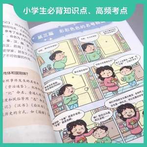 Cómic <span class=keywords><strong>de</strong></span> <span class=keywords><strong>Historia</strong></span> y Literatura China Auténtica para Estudiantes <span class=keywords><strong>de</strong></span> Primaria y Secundaria - Aprendizaje Divertido Recomendado - Product Image 2