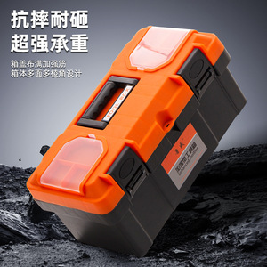 Boîte à outils en plastique multifonctionnelle, boîte de rangement pour matériel, 30l, étanche, boîte à outils portable pour le travail du bois, les réparations électriques - Product Image 1