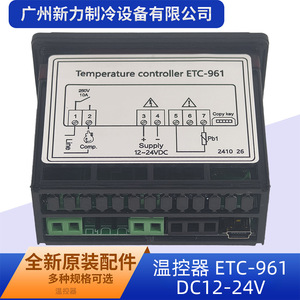 ตัวควบคุมอุณหภูมิ ETC-961 DC12-24V แบบติดผนัง สำหรับระบบทำความเย็น HVAC - Product Image 2