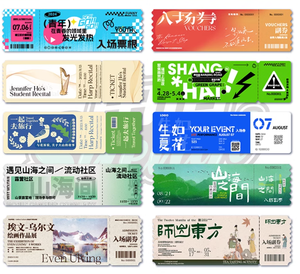 Giấy nghệ thuật tùy chỉnh vé sự kiện Thư Nhập học đến các điểm danh lam thắng cảnh với thiết kế độc đáo cho buổi hòa nhạc & sự kiện truy cập - Product Image 6