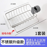 Maison cuisine en acier inoxydable robinet étagère de rangement évier éponge panier de vidange fournitures de salle de bain toilette sans trous