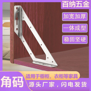 Baina Hardware Stainless Steel Shelf Bracket Thickened Support For Wooden Cabinets Strong Load Bearing - Product Image 5