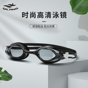 Gafas de natación antiniebla Qilang, universales, de alta definición, impermeables, con tapones para los oídos, para adultos y niños - Product Image 2