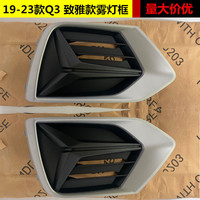 Nouveau pour AUDI Q3 2018-2021 Cache de phare antibrouillard ABS noir Installation non destructive Comprend des clips