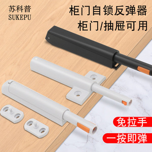 Loquet à ressort pour porte d'armoire Sukepu, bouton poussoir, poignée dissimulée pour tiroir, en alliage d'aluminium, style moderne - Product Image 1