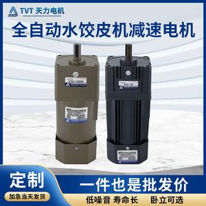 Máquina Automática para Hacer Empanadas Tianli, Motor de Engranajes Personalizable para Uso Doméstico con Regulación de Velocidad, Venta al por Mayor - Product Image 4