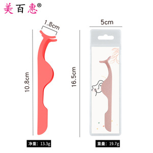 Meibaihui Eyelash Extension Clip Seahorse Shape Colored Portable Beauty Tool For False Lashes - Product Image 2